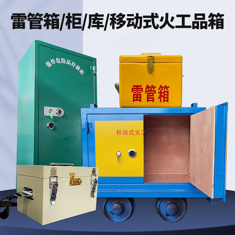 瀍河回族凯龙KL-600YD/KL-762YD/KL-900YD火工品运输车的标准规格型号和尺寸说明